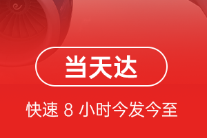 广州航空空运航空货运公司【机场