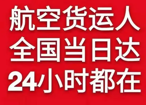 广州航空空运货物、航空货运:物流行业各岗位招聘